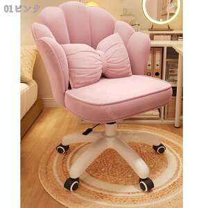 アームチェア デスクチェア オフィスチェア 化粧椅子 昇降式 キャスター付き 肘付き 背もたれ 腰クッション付き パソコン椅子 学習椅子 在宅勤務 オフィス カフェバー ホーム レストラン用