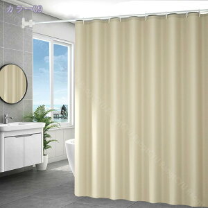 シャワーカーテン 半透明 バスカーテン おしゃれ 防水 防カビ 浴室カーテン 白 PEVA 北欧 ユニットバス 目隠し用 厚手 取り付け簡単 風呂カーテン 浴室 洗面所 間仕切り バスルーム カーテン