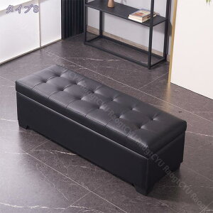 スツール 足置き ソファ 椅子 合皮 ファブリック チェア チェアー トランク ベンチ 長椅子 収納ボックス 蓋付き ソファー 収納スツール 収納ボックス フタ付き おしゃれ 2人掛け 収納付き ス