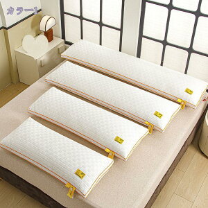 カップル枕 ロングピロー ロング枕 まくら 安眠 寝具 マクラ ピロー 安眠枕 睡眠 安眠まくら 洗える 枕 ホテル枕 立体構造 高反発枕 柔らかい枕 寝心地良い枕 ご注意:商品サイズは多少差異