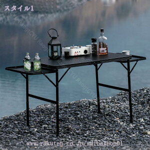 アウトドアテーブル 折りたたみ 高さ調節 メッシュ アウトドア テーブル 折り畳み 軽量 耐熱 コンパクト おしゃれ アルミ 折りたたみ式 アルミレジャーテーブル ピクニックテーブル レジャ