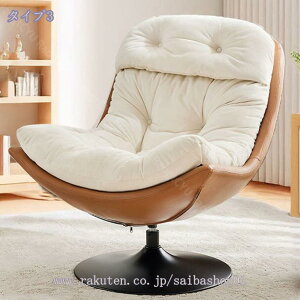 座椅子 回転座椅子 回転 椅子 チェア いす おしゃれ 肘掛け リクライニング ハイバック コンパクト フロアチェア 座いす 一人用 1人用柔らかく快適な座り心地 シングルチェア リビングルー