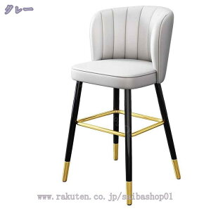 カウンターチェア 椅子 バーチェア カウンター椅子 背もたれ付き モダン おしゃれ カウンターイス 家庭用 業務用 カウンターチェアー チェア 北欧 いす 座面高65cm RaogtCYU
