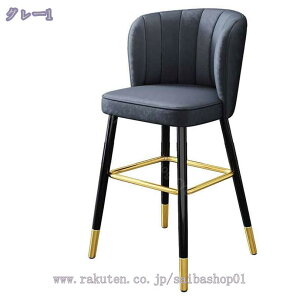 �J�E���^�[�`�F�A �֎q �o�[�`�F�A �J�E���^�[�֎q �w������t�� �n�C�X�c�[�� ���_�� ������� �J�E���^�[�C�X �ƒ�p �Ɩ��p �J�E���^�[�`�F�A�[ �`�F�A �k�� ���� ���ʍ�75cm RaogtCYU