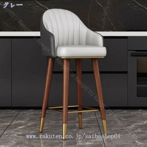 2000�~OFF�N�[�|�� �o�[�`�F�A �J�E���^�[�`�F�A �n�C�X�c�[�� �o�[�X�c�[�� ����75cm �r���e�[�W �n�C�`�F�A ���g�� �A���e�B�[�N�`�F�A ���r���O�`�F�A �Ɩ��p �ƒ�p RaogtCYU