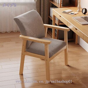 ダイニングチェア 食卓椅子 木製 北欧 おしゃれ 学習椅子 リビングチェア コーヒーチェア 背もたれ付き シンプル モダン 頑丈 人間工学ダイニング チェアー チェア ダイニングチェアー チェ
