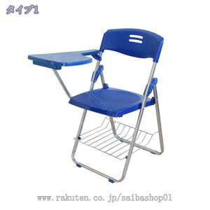 テーブル 付き 折りたたみ椅子 折りたたみチェア 背付き 組み立て不要 メモ台付き 軽量 コンパクト収納 完成品 会議 収納 パイプ椅子 パイプイス ミーティングチェア 椅子 一体型会議 収納