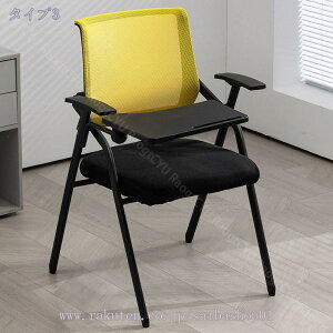 折りたたみ椅子 テーブル付きチェア オフィスチェア パイプイス ミーティングチェア 肘掛け付 メッシュチェア 通気性 背付き テーブル一体型 組み立て簡単 メモ台付き 軽量 コンパクト 収