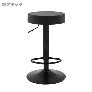 2000円OFFクーポン 回転昇降 バースツール 高さ調節可能 PUレザー フットレスト付き 丸椅子 ホームキッチン カウンターチェア 回転椅子 バーチェア ハイスツール おしゃれ 椅子 スツール 店舗