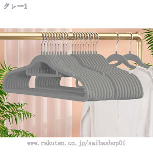 777円OFFクーポン ハンガー すべらない30本組 べらないハンガー乾湿両用 多機能洗濯ハンガー おしゃれ、超強い荷重 ハンガー滑らない セット グレー 乾湿両用 曲がらな RaogtCYU