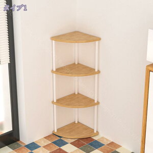 コーナーシェルフ 3段4段 ラック コーナー コーナーラック 木製 軽量 オープンラック 隙間収納 幅30×奥行30 多用途 組み立て簡単収納棚 ガーデニング キッチン プラントスタンド 多機能 本棚