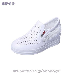 スニーカー 厚底 レディース ヒールスニーカー きれいめ ハイヒール ウェッジソール ハイカットシューズ レザー 靴 身長up 履きやすい カジュアル 軽量 通勤 日常着用 おしゃれ 歩きやすい