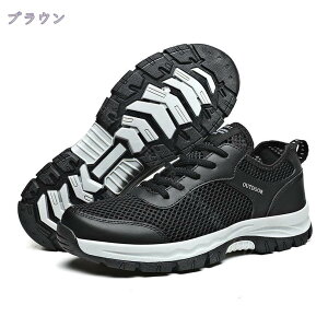 アウトドアシューズ ハイキングシューズ 27.5 28 大きいサイズ メンズ シューズ トレッキングシューズ 28.5 29 スポーツ カジュアル靴 通気 軽量 メンズ ローカット 3e 登山靴 ウォーキングシュ