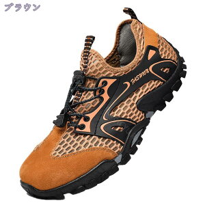 アウトドアシューズ トレッキングシューズ メンズ ローカット 3e ハイキングシューズ メンズ 登山靴 防水 防滑 幅広 3E スニーカー シューズ 靴 ウォーキング ハイキング 軽量 耐摩耗性 ロー