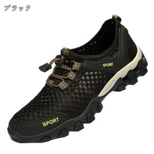 ウォーキングシューズ トレッキングシューズ メンズ 通気性 幅広 3e ハイキングシューズ メンズ 登山靴 アウトドアシューズ スリッポン カジュア ル 軽量 耐摩耗性 ローカット 靴 スニーカー
