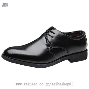 メンズ ドレスシューズ 大きいサイズ 黒 ビジネス レースアップシューズ 履きやすい 紳士靴 本革調 インヒール 歩きやすい 軽い 滑り止め 撥水加工 おしゃれ ストレートチップ おしゃれ ビ
