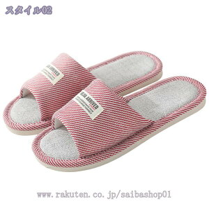 スリッパ 室内 レディース 夏用 前開き すりっぱ おしゃれ スリッパ 洗える ルームシューズ メンズ 綿麻 室内履き 通気性 滑り止め 可愛い 来客用 部屋用 オフィス用 防臭 春夏秋 カップルス