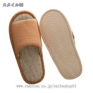 スリッパ 室内 ルームシューズ 綿麻 春夏 前開き 静音 履きやすい メンズ レディース 洗える 麻 リネン 低反発入り 滑り止め コンフォート おしゃれ 上品 お揃い 自宅用 来客用 ギフト スリッ