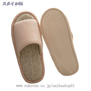 スリッパ 室内 ルームシューズ 綿麻 春夏 前開き 静音 履きやすい メンズ レディース 洗える 麻 リネン 低反発入り 滑り止め コンフォート おしゃれ 上品 お揃い 自宅用 来客用 ギフト スリッ