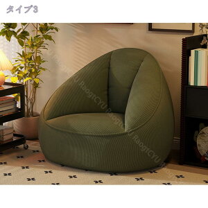 ソファ 一人掛け ビーズクッション 特大 長持ファブリック生地 ひとをだめにするクッション 座布団 豆袋 軽量 一人用 チェア 椅子 おしゃれローソファ フロアソファ モダン スタイリッシュ