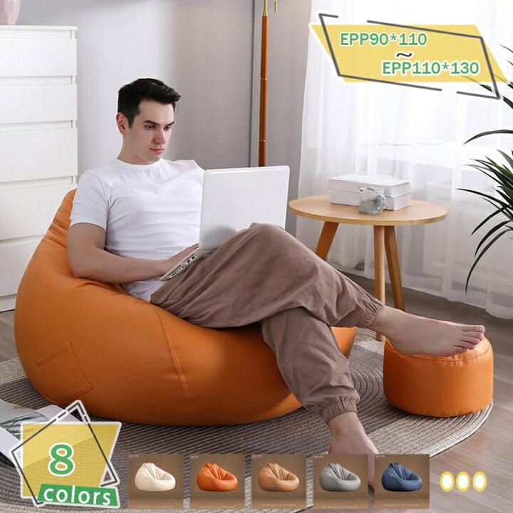 特大】ビーズクッション（中古品） 楽天市場】2000円OFFクーポン 
