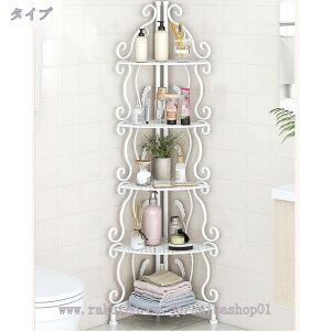 収納ラック バスルームシェルフシャワー収納ラック 三角ラック 省スペース スリム 収納ラック トイレ 風呂 キッチン 浴室 洗面所 防水 玄関 コーナーラック 角が丸い キッチンシェルフ 収納