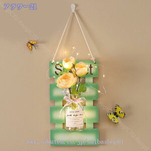 1000円OFFクーポン 造花 人工観葉植物 壁掛け オシャレ 北欧風 枯れない花 おしゃれ インテリア雑貨 新生活向け イベント 喫茶店 事務所 リビング飾り 本物そっくり お祝い ギフト プレゼント