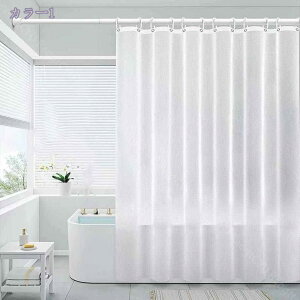 シャワーカーテン 半透明 シースルー 無地 シンプル 目隠し クリア 清潔 ユニットバス プライバシー保護 重り付き 180cm幅x180cm丈 シンプル 風呂場の仕切り ユニットバス 生地が良い 撥水 プラ