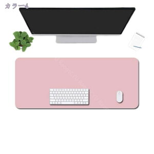 300円OFFクーポン PUレザー デスクマット 白 ゲーミング マウスマット キーボードマット PC机 学習机 パソコンマット ノートパソコンマット 大型 多機能 防水 耐久性 多機能デスクマット 事務