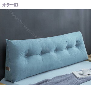 1000円OFFクーポン 枕 まくら クッション 背もたれ ヘッドボード 腰枕 三角形まくら 三角枕 ふわふわ 腰部クッション バックレスト 三角形 ベッドサイド ヘッドボード ベッド 腰クッション ロ