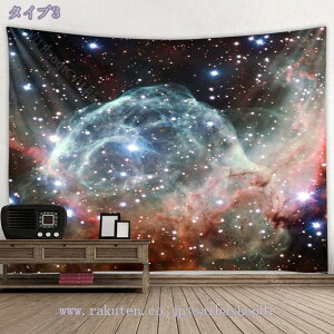 777円OFFクーポン 星空 タペストリー 宇宙 森 おしゃれ壁掛け 壁飾り インテリア ウォールアート 多機能 布ポスター 部屋飾り カーテン 間仕切り 大判 宇宙 おしゃれ ハロウィン モダン 現代風