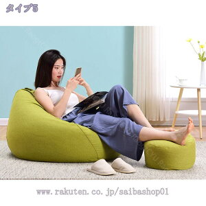 1000円OFFクーポン ビーズソファ ビーズクッション ソファ 一人掛け 人間工学 チェア 座布団 豆袋 軽量 低反発 一人用 ひとりがけソファー 超快適 柔らかい 背もたれ 肘付きクッション 北欧 フ