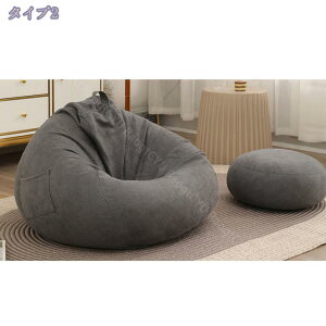 ソファ 一人掛け ビーズクッション長持ファブリック生地 座布団 豆袋 おしゃれ ローソファ フロアソファ軽量 一人用 チェア 椅子 モダン スタイリッシュ大人可愛い ソファ 座椅子 ビーズ ク