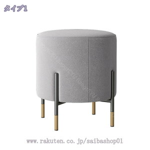 スツール 腰掛け 1人掛け 一人掛け 足置き 布 ファブリック 北欧 おしゃれ モダン レトロ ミッドセンチュリー かわいい スタッキング 椅子 オフィスチェア パソコンチェア ダイニングチェア