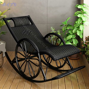 ロッキングチェア リクライニングチェア 籐製 バルコニー午寝椅子 レジャーチェア ラウンジチェア おしゃれ 北欧 籐織り 揺り椅子 大人用揺り椅子 揺り椅子 戸外籐椅 レジャー怠け者椅子