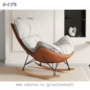 ロッキングチェア 和式シングルロッキングチェア おしゃれ 北欧 椅子 ゆったり 揺れる椅子 リラックスチェア ラウンジチェア リビング用 揺り椅子 座り心地よい 耐荷重200kg 人間工学 水や汚