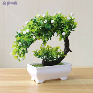 300円OFFクーポン 人工鉢植え花 人工植物 盆栽 屋内 屋外 ホーム キッチン オフィス デスクトップ 結婚式の装飾 人工観葉植物 鉢植え フェイクグリーン 観葉植物 オフィスキッチンバスルーム