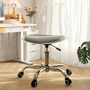 1000円OFFクーポン オフィスチェア クリア デスクチェア アクリル プラスチック椅子 透明 360度回転 一体成形椅子 高さ調節可能 座面昇降 パッド付き 静音PUキャスター付き パーティーチェア