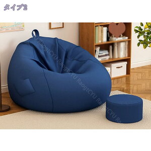 3500円OFFクーポン ビーズクッション 1人掛けソファ ポケット付き クッション ソファクッション クッションソファ ビーズソファ 一人掛け ソファ ソファークッション 1人用 ソファ クッション
