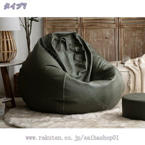 2000円OFFクーポン ビーズクッション ソファ リラックス 一人掛けソファ 怠惰なソファ オットマン付き 座布団 ビーズソファー 1人掛け 豆袋 柔らかい 軽量 防水性 耐 カバー取り外し洗濯 豆袋
