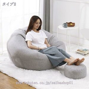 2000円OFFクーポン ビーズクッション ソファ リラックス 一人掛けソファ 怠惰なソファ オットマン付き 座布団 ビーズソファー 1人掛け 豆袋 柔らかい 軽量 防水性 耐 カバー取り外し洗濯 豆袋