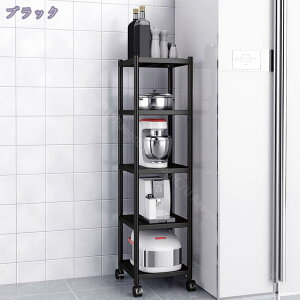 スチールラック 業務用 キャスター付き スリム 4段 小物 幅27 奥行48 キッチンワゴン ハンガーラック 収納 棚 収納棚 ラック キッチンラック オープンラック リビング おしゃれ すきま収納 5段