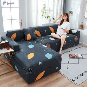 ソファーカバー ペット対策 防水 幾何学 NUOMK フィットタイプ 伸びる モダン オシャレ 犬 猫 爪とぎ防止 ズレない 水洗い 一体型 3人掛け かけるだけ リビングルーム マルチカバー l字型コー
