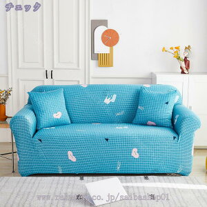 300�~OFF�N�[�|�� �\�t�@�[�J�o�[ �X�g���b�` 3�l�|�� �҂����� �􉽊w �X�g���b�` �L�k�^�C�v ���炩 �L�k�f�� �h�� ���ӂ��[���΁[ �Y���h�~ 3�l�p 4�l�|�� ���K �������� ���킢�� �J�o�[ 