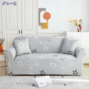 ソファーカバー ストレッチ 3人掛け ぴったり 幾何学 ストレッチ 伸縮タイプ やわらか 伸縮素材 防水 そふぁーかばー ズレ防止 3人用 4人掛け 快適 あったか かわいい カバー キズ れ防止 青