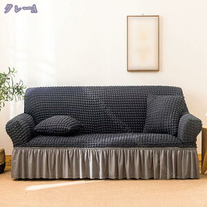 500円OFFクーポン ソファカバー3人掛け 肘掛け 防水 北欧風 おしゃれ 無地 一体型 リビング ストレッチソファカバー 装着簡単 伸縮素材 ズレない キズ防止 3人用 マルチカバー 保護 模様替え