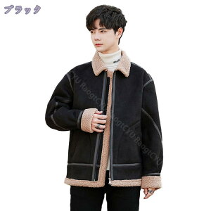 2000円OFFクーポン ボアジャケット フリースジャケット メンズ アウター ボアフリース ハイネック ゆったり ボアブルゾン ファッション カジュアル フルジップ 秋 冬 春 防寒 秋服 冬服 春服