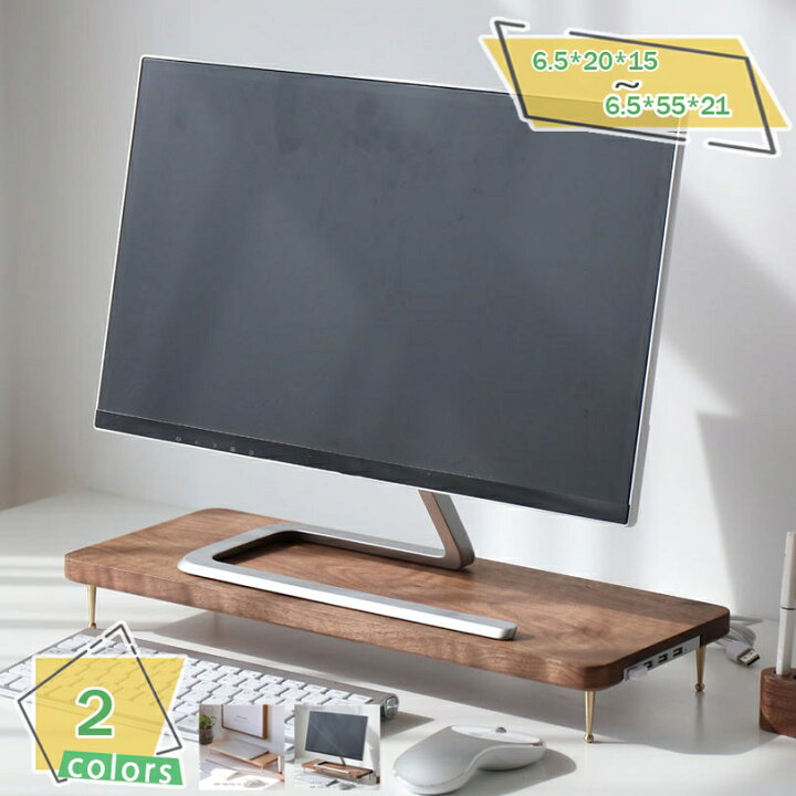 楽天市場】500円OFFクーポン モニター台 木製 パソコン台 机上ラック 