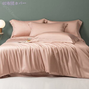 2000円OFFクーポン 花柄 布団カバー シルクみたい サテン ツヤ 光沢 綿 優しい肌触り 柔らかい 通気性 洋式・和式兼用 掛け布団カバー ベッド用 北欧風 ジッパー付き 軽量 春 夏 秋 冬に向けて