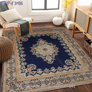 洗えるラグ カーペット ペルシャ絨毯 アンティーク リビングルーム 部屋 滑り止め付き ヴィンテージ ふわふわラグ オールシーズン じゅうたん 冬用ラグ じゅうたん 床暖房対応 3畳 2畳 1畳